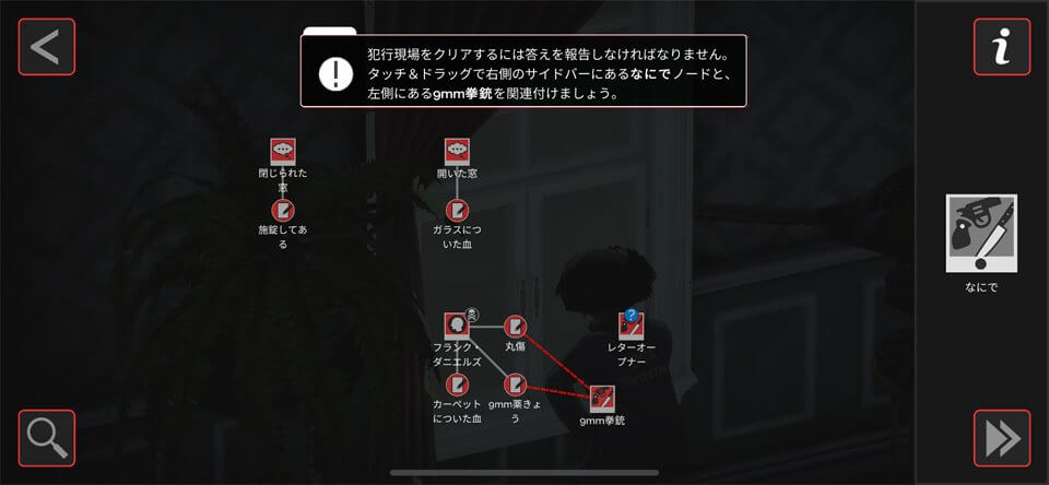 Murder Mystery Machineのレビュー画像