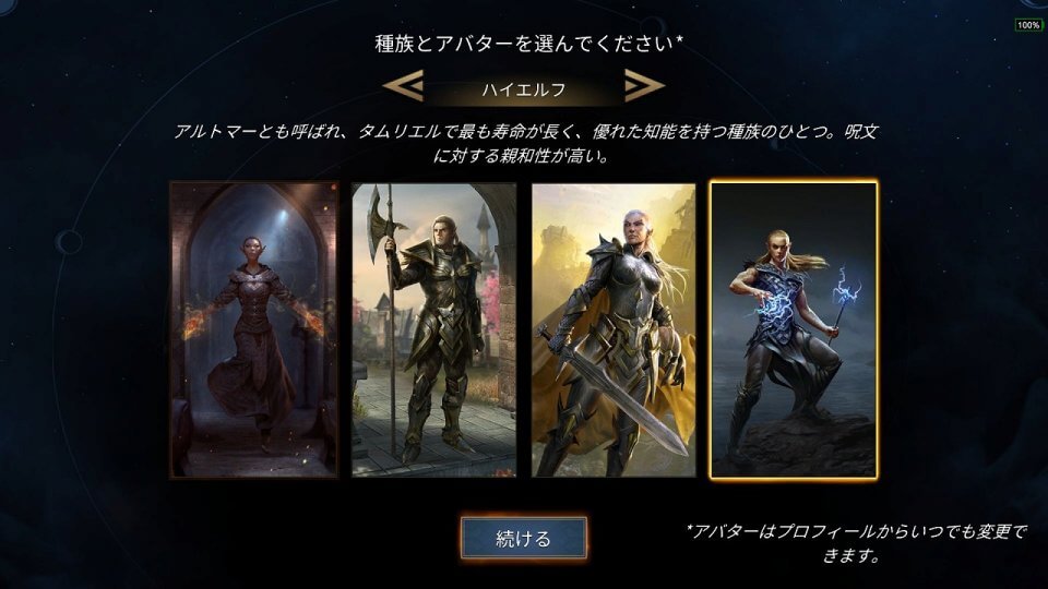 エルダー・スクロールズ・レジェンド