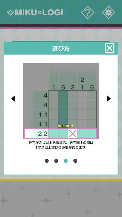 初音ミク ロジックペイント -ミクロジ-