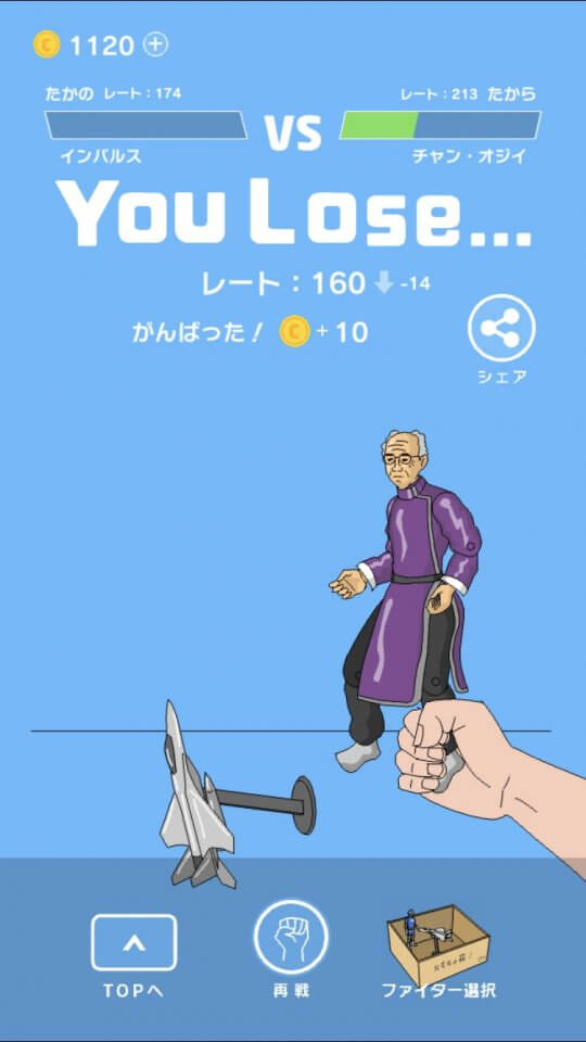 ホームファイター
