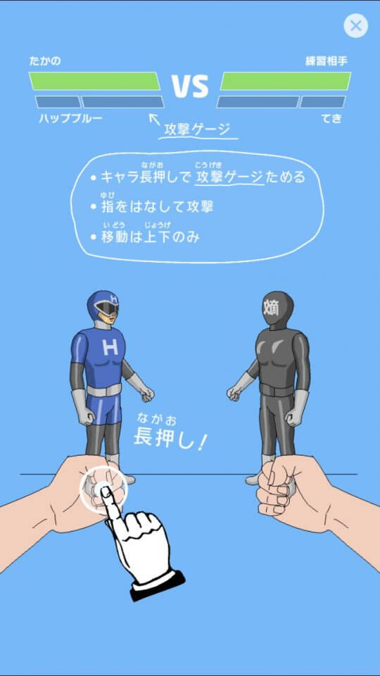 ホームファイター