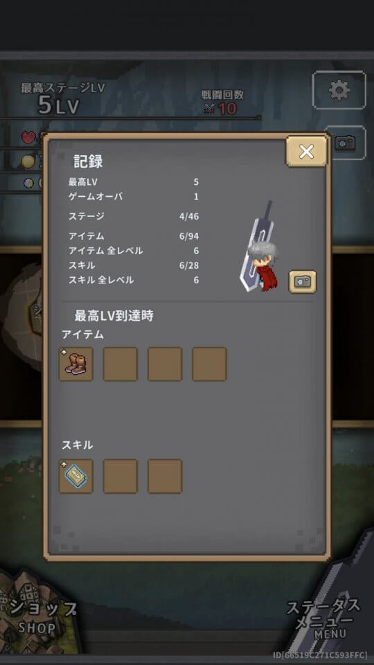 レッドソード