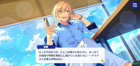 あんスタMusicレビュー画像