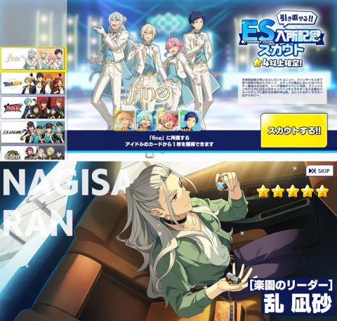 あんスタMusicレビュー画像