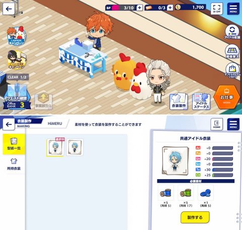 あんスタMusicレビュー画像