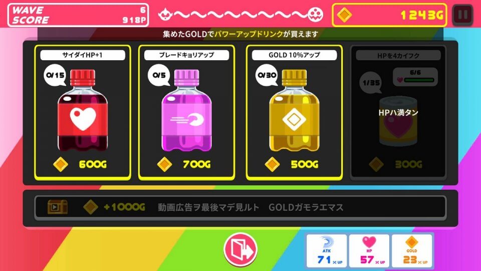メットボーイ!
