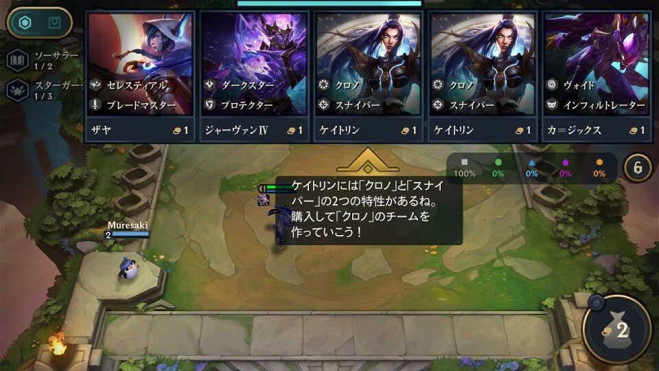 チームファイト タクティクス