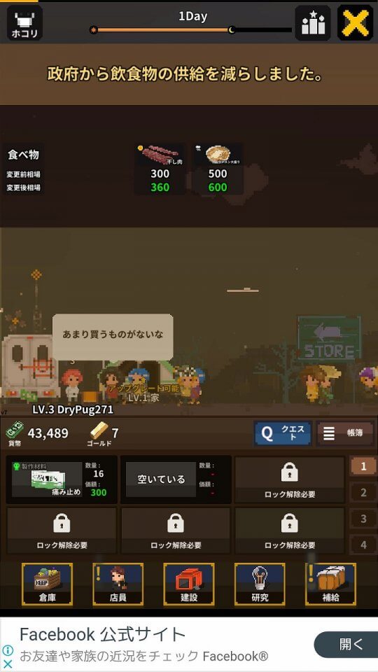 終末露天商