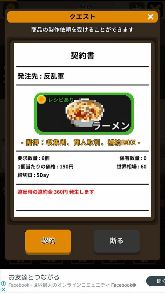 終末露天商