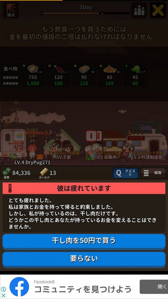 終末露天商