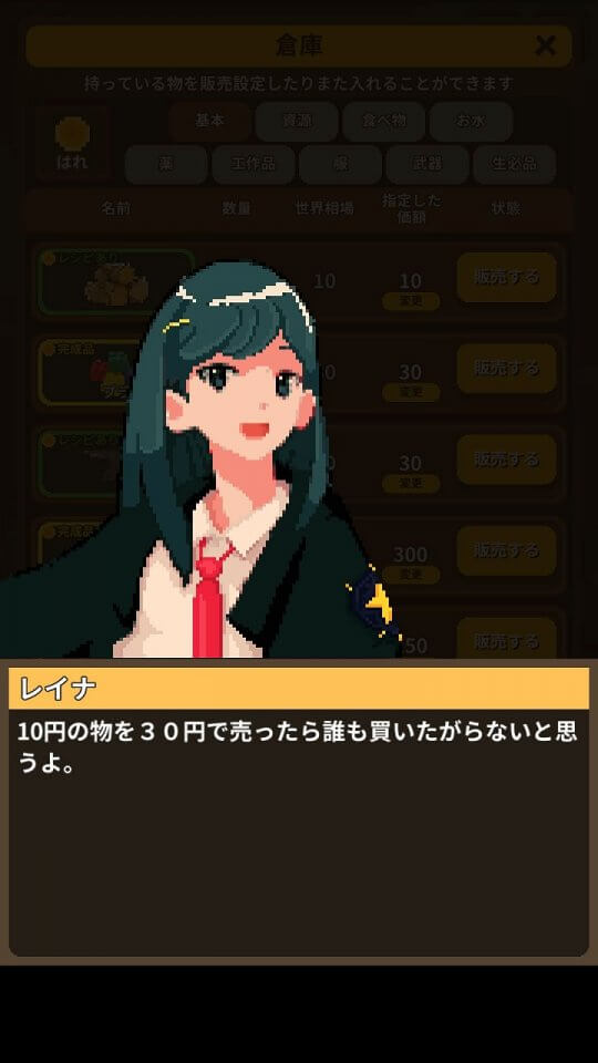 終末露天商