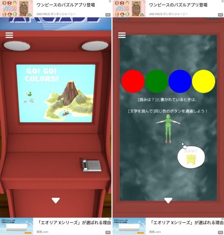 脱出ゲーム ピーターパンレビュー画像