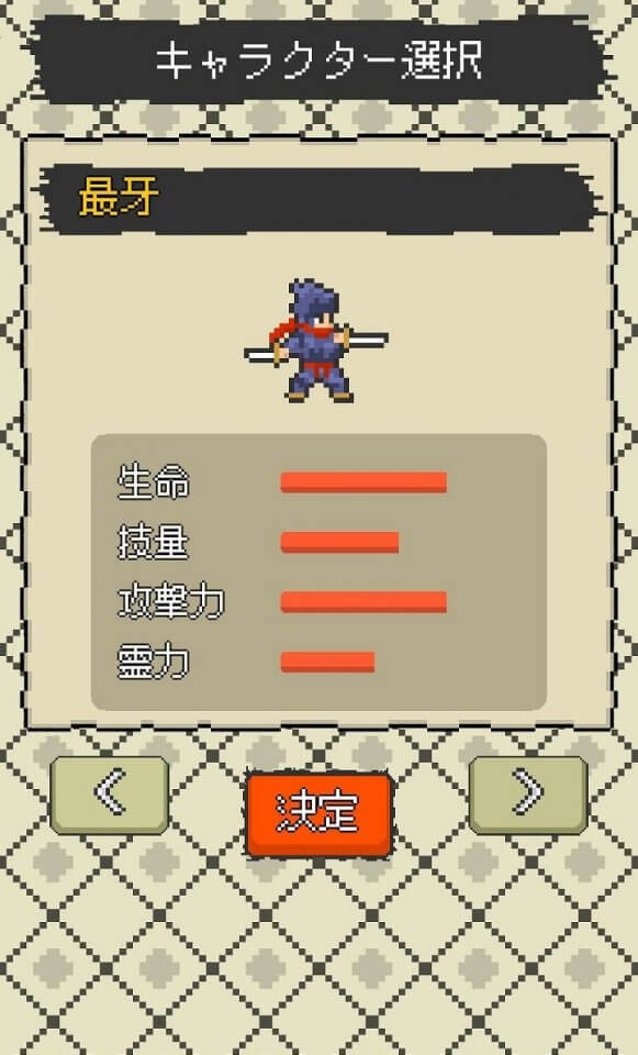 あやかし禍津伝