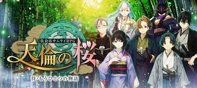 天倫の桜の画像