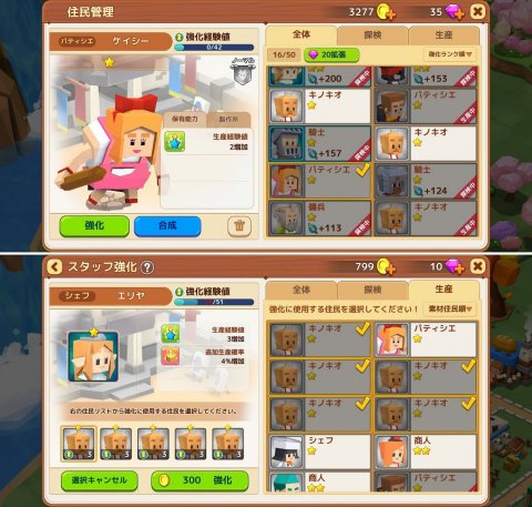ピコットタウンレビュー画像