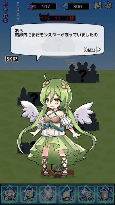 放置魔王2