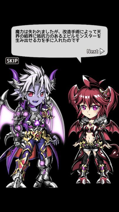 放置魔王2