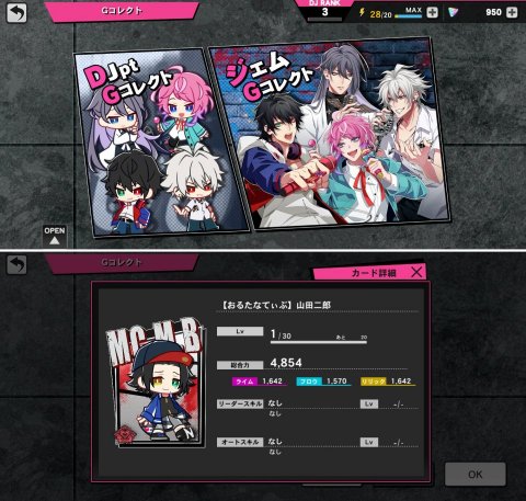 ヒプマイレビュー画像