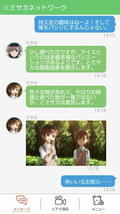 とある科学の超電磁砲 通心物語(スペクトルストーリー)