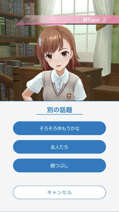 とある科学の超電磁砲 通心物語(スペクトルストーリー)