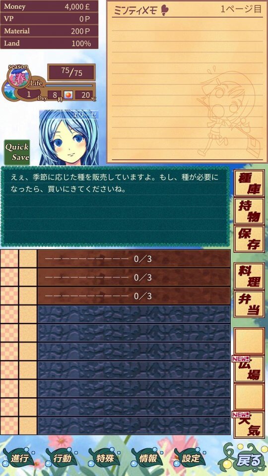 ハーヴェストグリーン