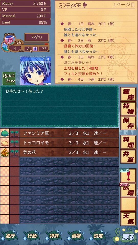 ハーヴェストグリーン