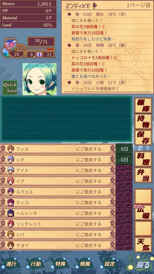 ハーヴェストグリーン