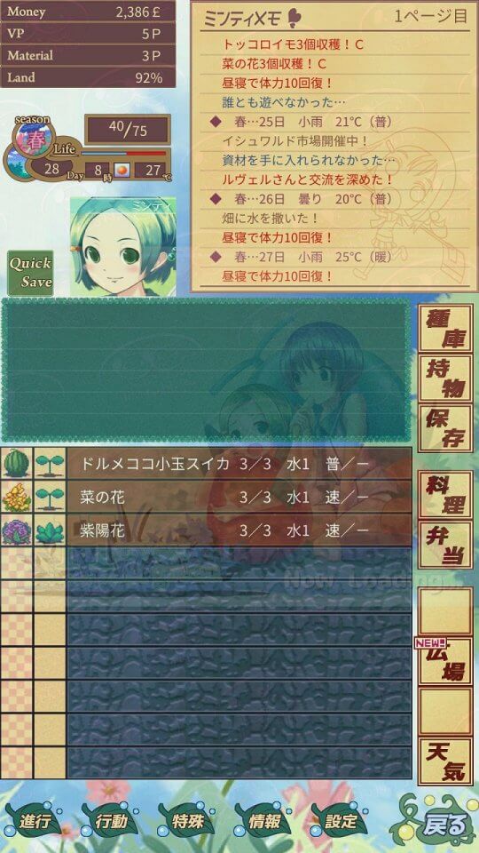ハーヴェストグリーン