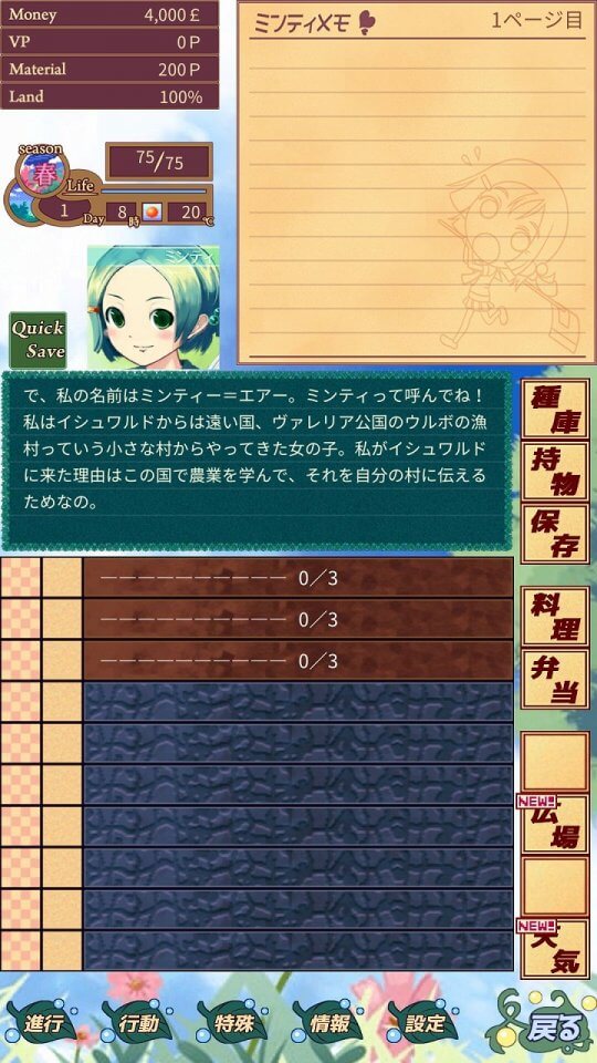 ハーヴェストグリーン
