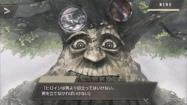 ウーユリーフの処方箋