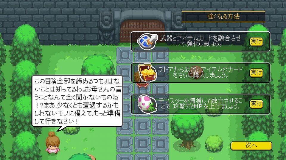 小デッキとダンジョン