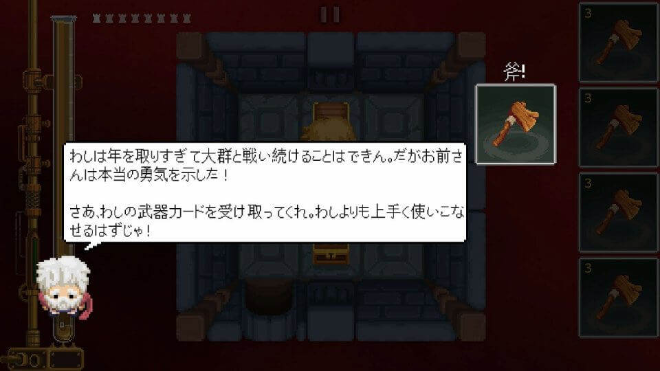 小デッキとダンジョン