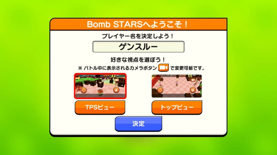 BombSTARS レビュー画像