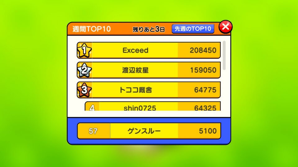 BombSTARS レビュー画像