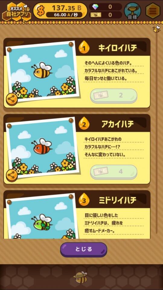 come-on-beebee_08