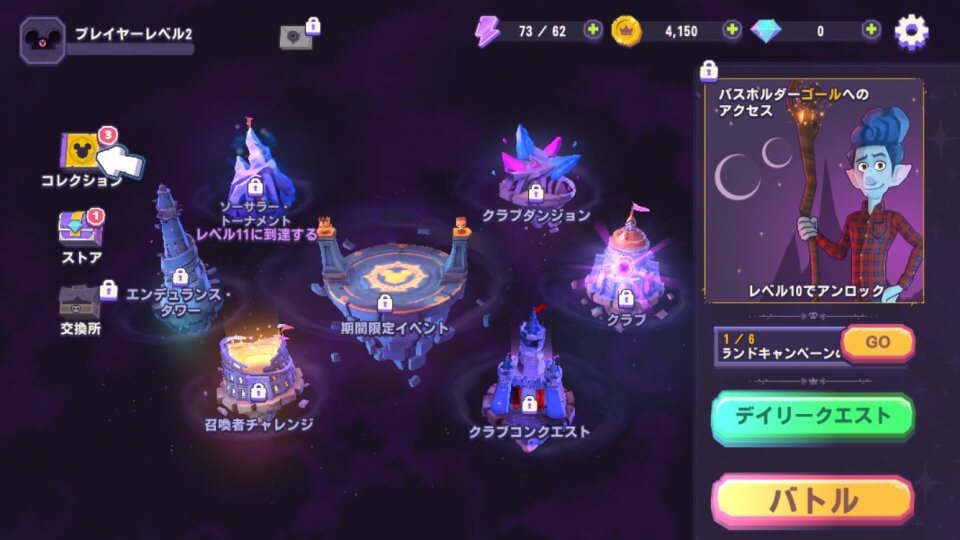disney-sorcerer-arena_11