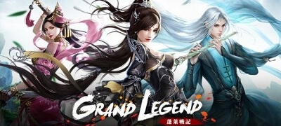 グランドレジェンド：蓬莱戦記の画像