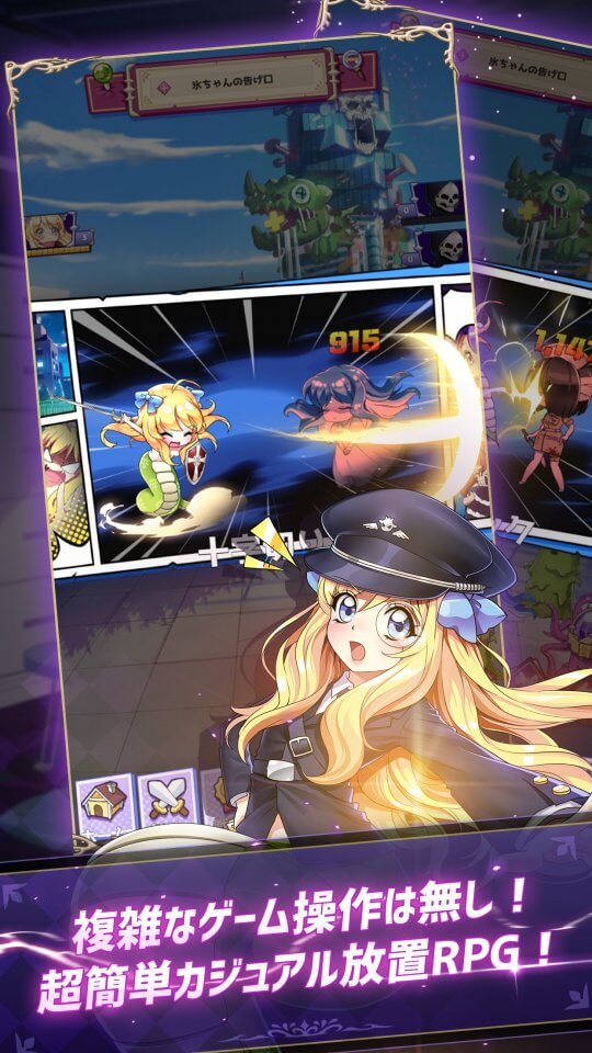 邪神ちゃんドロップキック~神保町放置大作戦~の事前登録情報その二