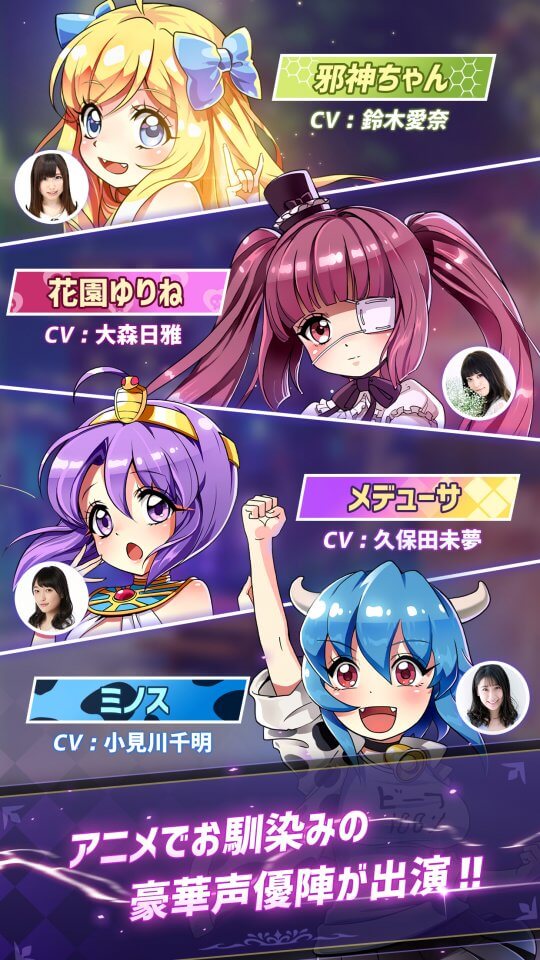 邪神ちゃんドロップキック~神保町放置大作戦~の事前登録情報その二