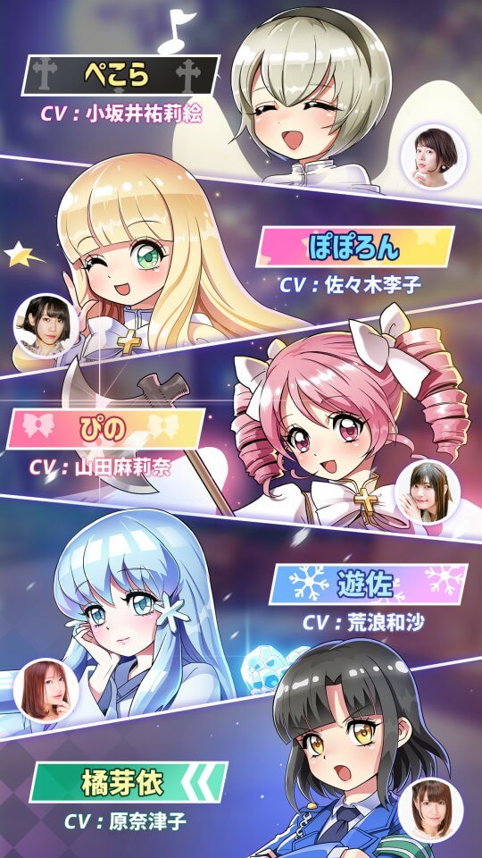 邪神ちゃんドロップキック~神保町放置大作戦~の事前登録情報その二