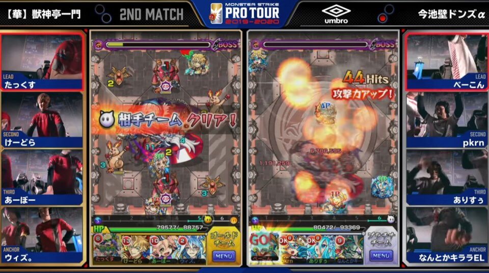 モンストプロツアーファイナル