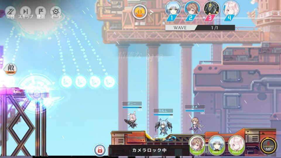 senki-strike_10