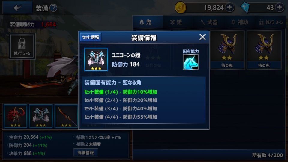 修行無双:修行に忠実であれ レビュー画像