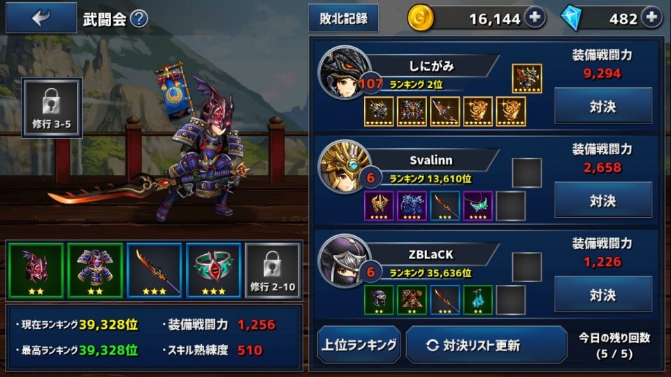 修行無双:修行に忠実であれ レビュー画像