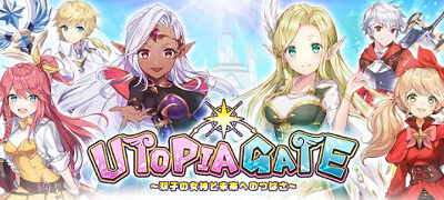 ユートピア・ゲート～双子の女神と未来へのつばさ～の画像