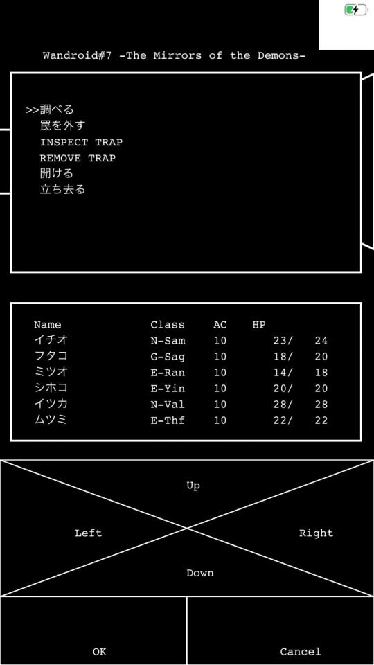 wandroid7_08