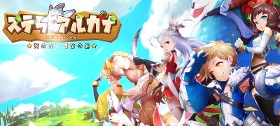 ステラアルカナ～愛の光と運命の絆の画像