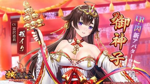放置少女 ~百花繚乱の萌姫たち~