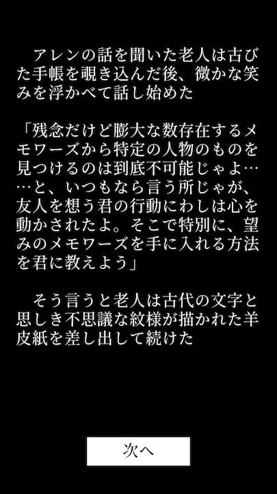 ローグメモワーズ ~ イオボルト島の不思議な回顧録 ~