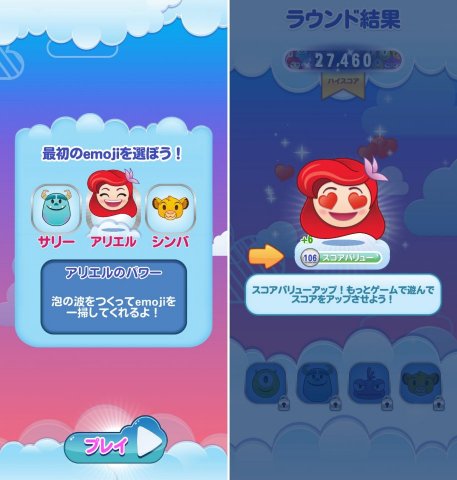ディズニー emojiマッチレビュー画像